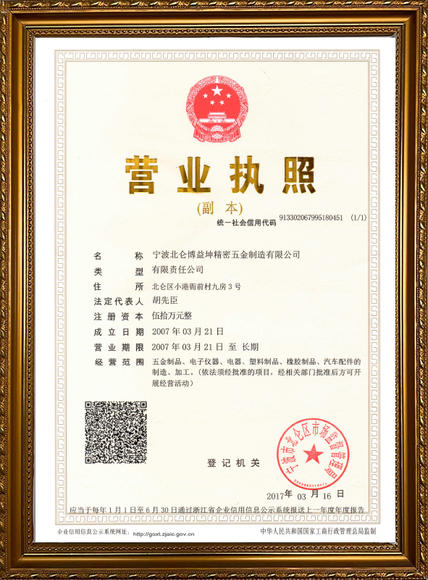 Business-License
