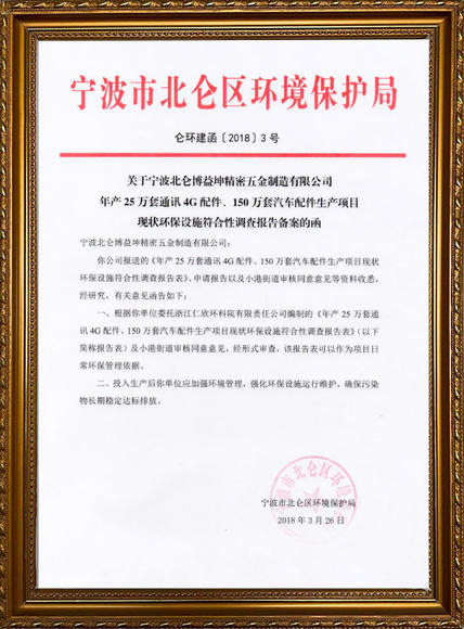 EIA certificate